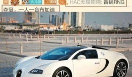 小宝哥爆料布加迪视频,小宝哥独家爆料视频大揭秘